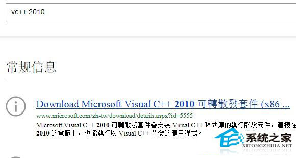 Win7丢失MSVCP100.dll导致程序无法启动的解决办法