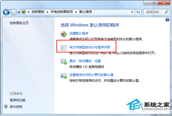 Win7写字板乱码的解决方法