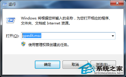 Win7关闭“windows文件保护”的技巧