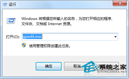 Win7通过组策略禁止别人运行某个程序的操作方法