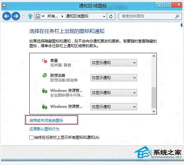 Win8任务栏上语言栏不见了怎么调出来？