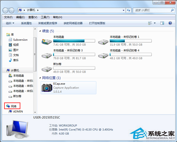 Win7网上邻居怎么打开？Win7开启网上邻居的三种方法