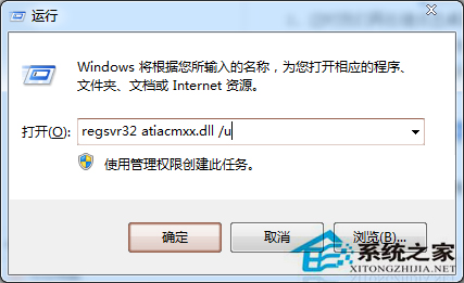 Win7桌面右键菜单的“显示卡属性”和“配置可交换显示卡”怎样删除？