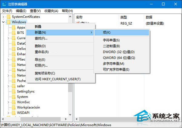 如何使用注册表更换Win10锁屏壁纸？