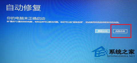 Win8开机出现致命错误C00000022如何解决？