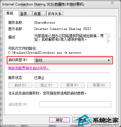 Win7笔记本搭建WiFi热点报错1061如何处理？