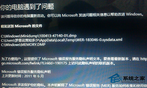 Win8电脑开机黑屏无限重启如何处理？