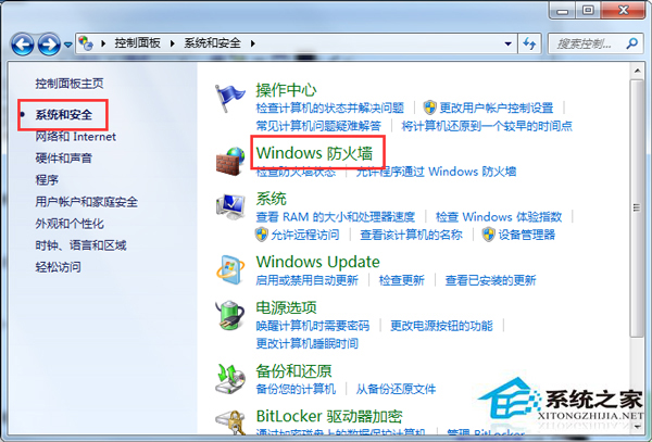 Win7通过系统防火墙禁止程序联网的操作技巧