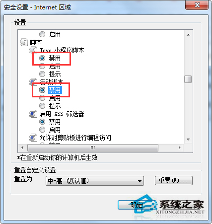 如何关闭Win7浏览网页时弹出的广告？