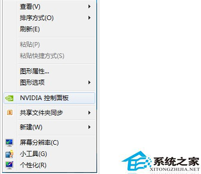 Win7系统桌面右键菜单NVIDIA不见了的原因及解决方法