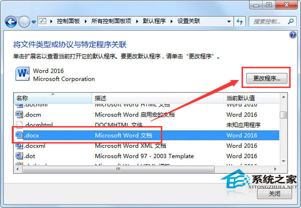 Win7写字板乱码的解决方法