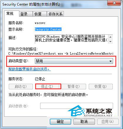 Win7运行程序时弹出防火墙安全警报怎么办？