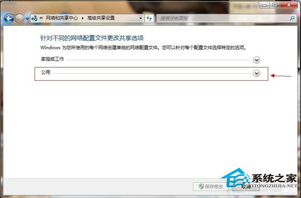 Win7系统下共享文件夹的方法