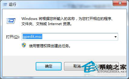 Windows7系统提示没有权限修改时间是怎么回事？