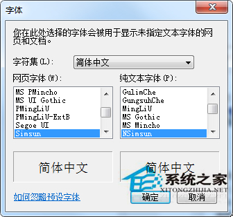 Win7修改IE浏览器网页字体的操作方法