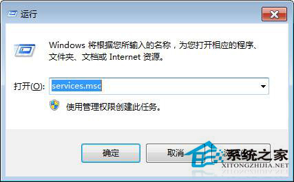 Win7运行程序时弹出防火墙安全警报怎么办？