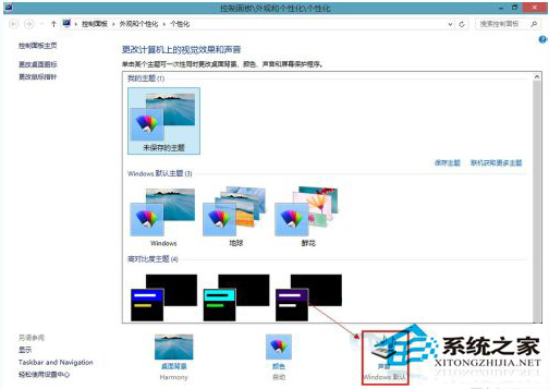 Win8系统开关机没有声音的解决措施