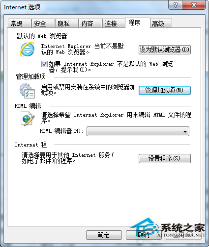 Win7网页提示SysFader:iexplore.exe应用程序错误的处理技巧