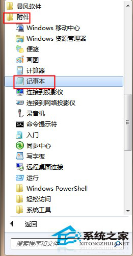 Win7桌面右键菜单找不到新建选项的处理技巧