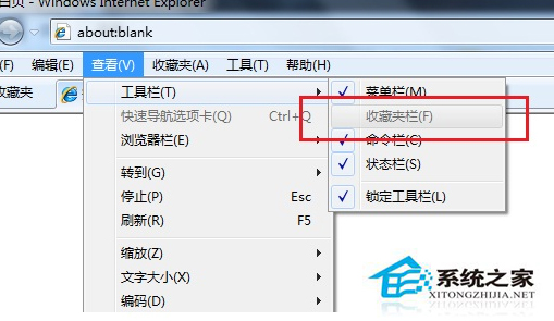 Win7 IE浏览器收藏夹变成灰色无法点击怎么办？