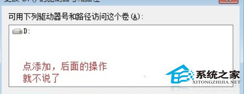 Win7系统只有一个C盘怎么办？