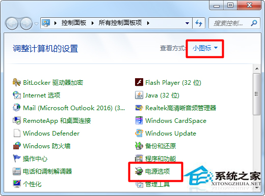 Win7看电影时出现黑屏却有声音的解决办法