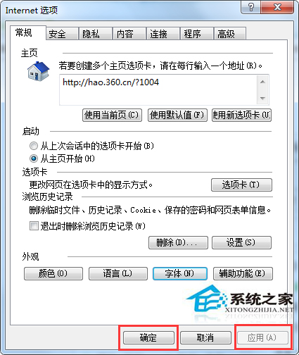 Win7修改IE浏览器网页字体的操作方法