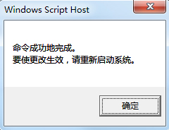 Win7系统右下角提示“此Windows副本不是正版”怎么办？