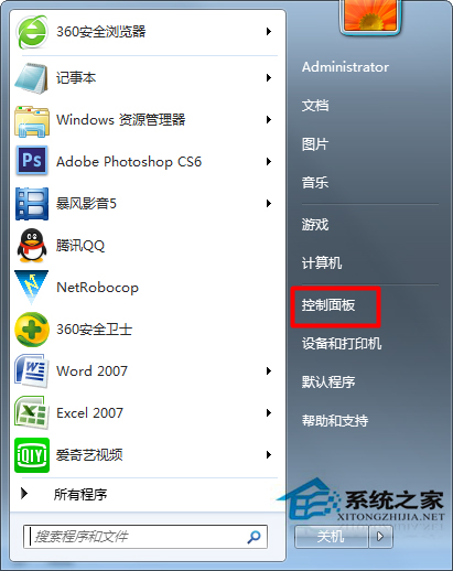 Win7桌面右键菜单找不到小工具选项怎么办？