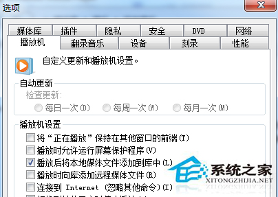 CPU过高怎么办？Win7播放视频时CPU占用高的解决办法