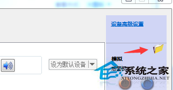 Win7系统一直提示插头已从插孔拔出怎么解决？