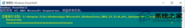 Win10删除WindowsApps文件夹后应用商店闪退怎么办？