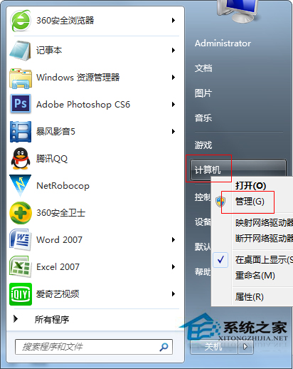 Win7开机提示密码已过期的处理技巧