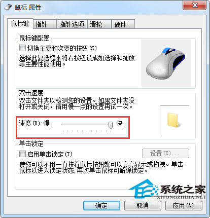 Win7双击文件夹时出现两个窗口的解决方案