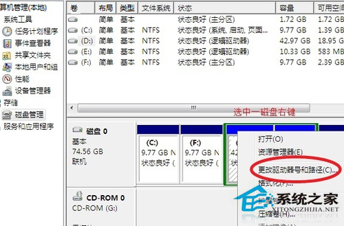 Win7系统只有一个C盘怎么办？