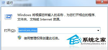 Win7系统关闭Windows Problem Reporting自启动进程的方法