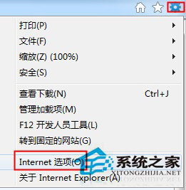 Win7修改IE浏览器网页字体的操作方法