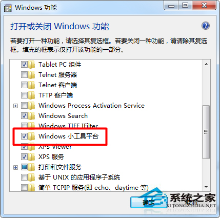 Win7桌面右键菜单找不到小工具选项怎么办？