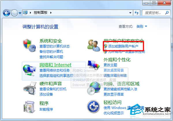 Win7更改系统用户名的方法