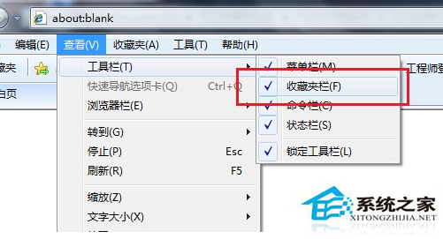 Win7 IE浏览器收藏夹变成灰色无法点击怎么办？