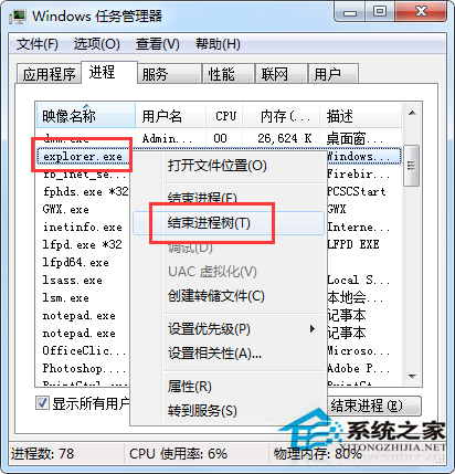 Win7提示uxtheme.dll丢失的处理技巧