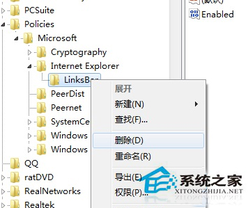 Win7 IE浏览器收藏夹变成灰色无法点击怎么办？