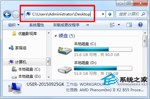 Win7桌面不能新建文件夹和修改文件名怎么办？