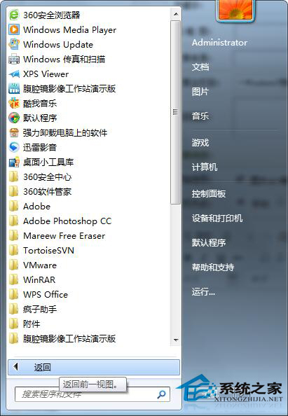 Win7系统右下角提示“此Windows副本不是正版”怎么办？