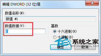 Win7禁止在桌面存放文件怎么办？