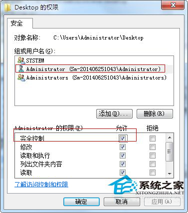 Win7桌面不能新建文件夹和修改文件名怎么办？