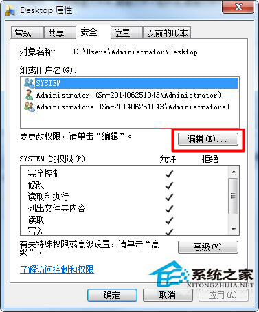 Win7桌面不能新建文件夹和修改文件名怎么办？