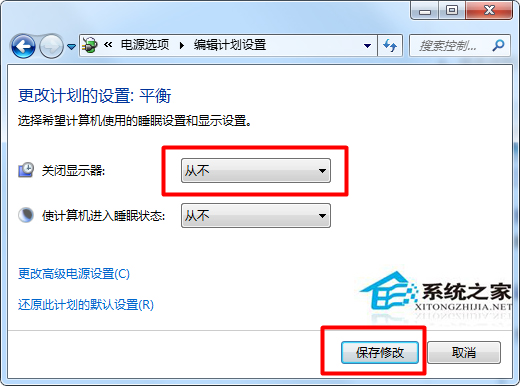 Win7看电影时出现黑屏却有声音的解决办法