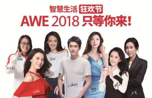 AWE2018 DM单页-定稿转曲_页面_1_副本