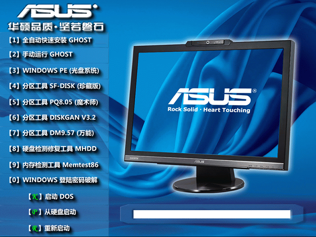  华硕 ASUS GHOST WIN7 SP1 笔记本万能装机版 V2014.09（32位）